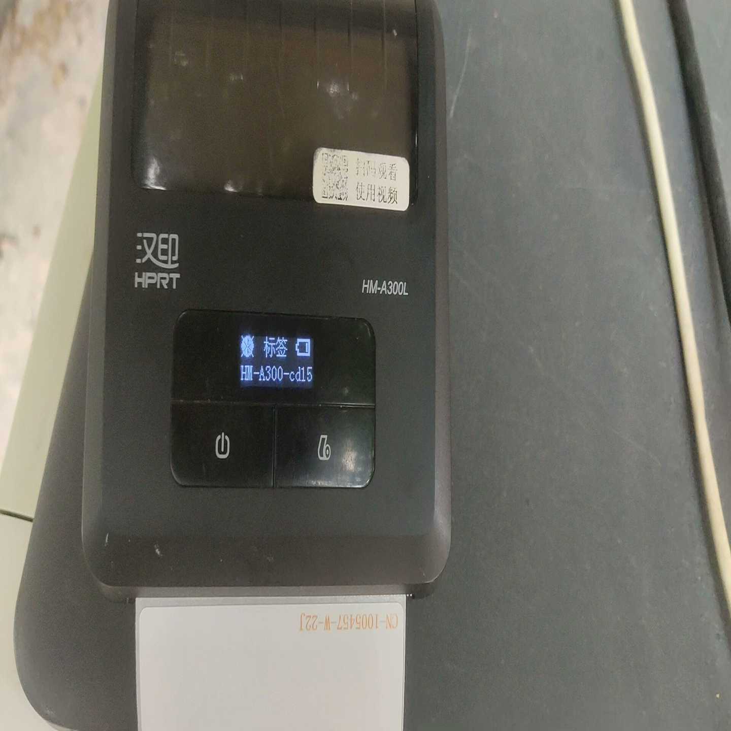 汉印hm-a300l手持便携式快递蓝牙快递员打印机面单打印机--议价商