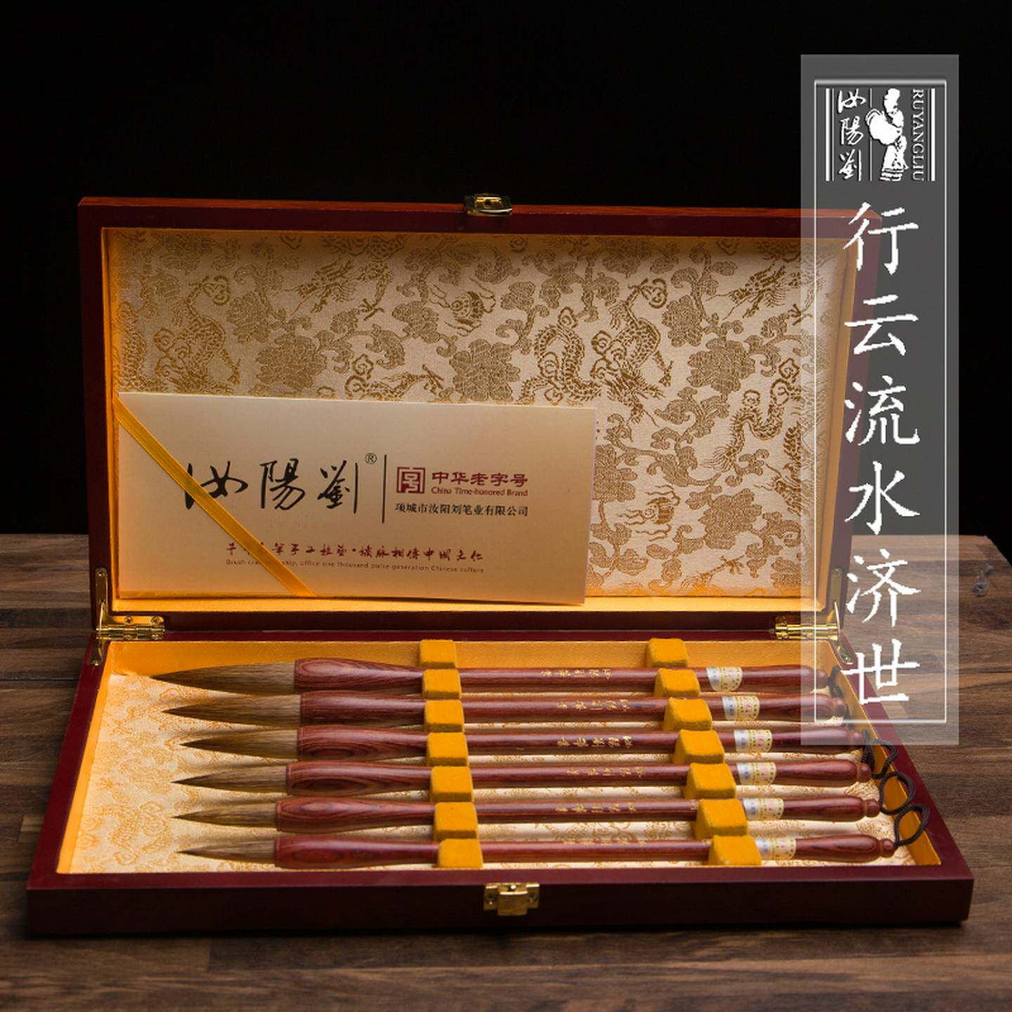 汝阳刘行云流水礼品毛笔套装狼毫楷书隶书礼盒毛笔国画书法