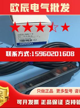 大量E3X-DAB11-NDAB41-N数字光纤蓝色LED颜色标识