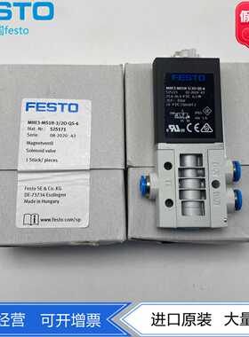 FESTO快速切换阀高速阀MHE3-MS1H-3/2O-QS-6525171电磁阀现货