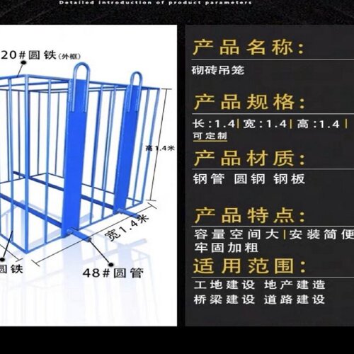 工地钢筋吊笼吊气砖网格笼加气砖吊具建筑工地塔吊上料升降起砖