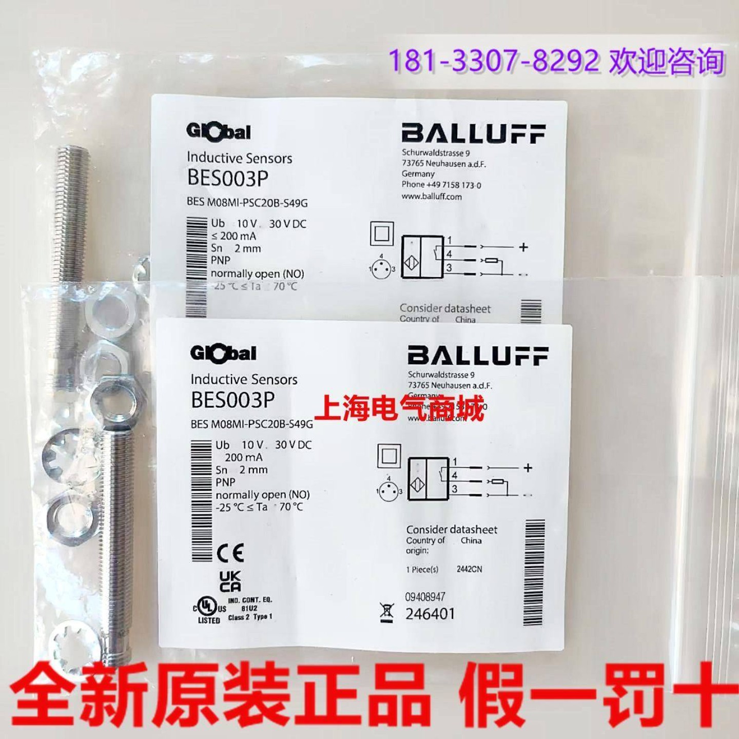 售前询价原装巴鲁夫接近开关 BES M08MI-PSC20B-S49G 现货BES003P