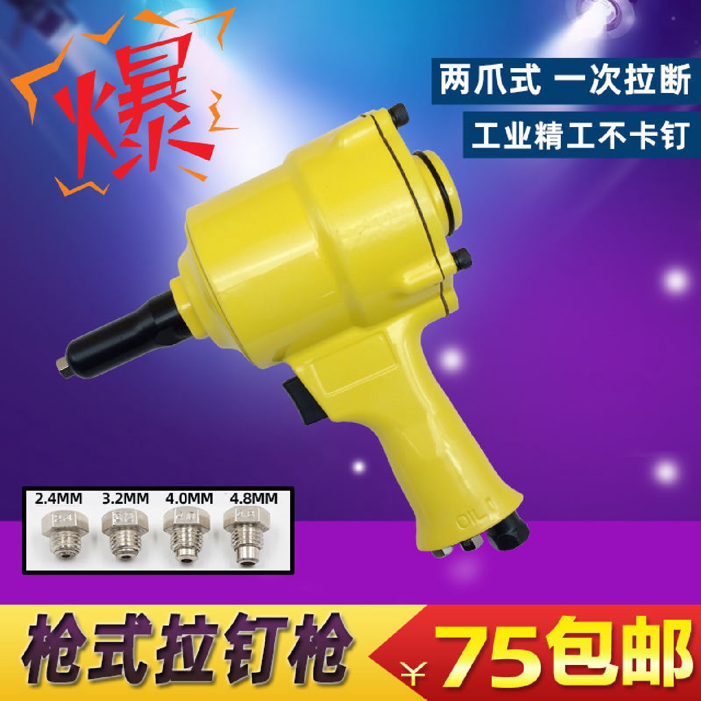 气动拉钉枪拉铆枪抽芯铆钉工业级2.4-4.8铆钉钳两爪枪式拉铆钉机