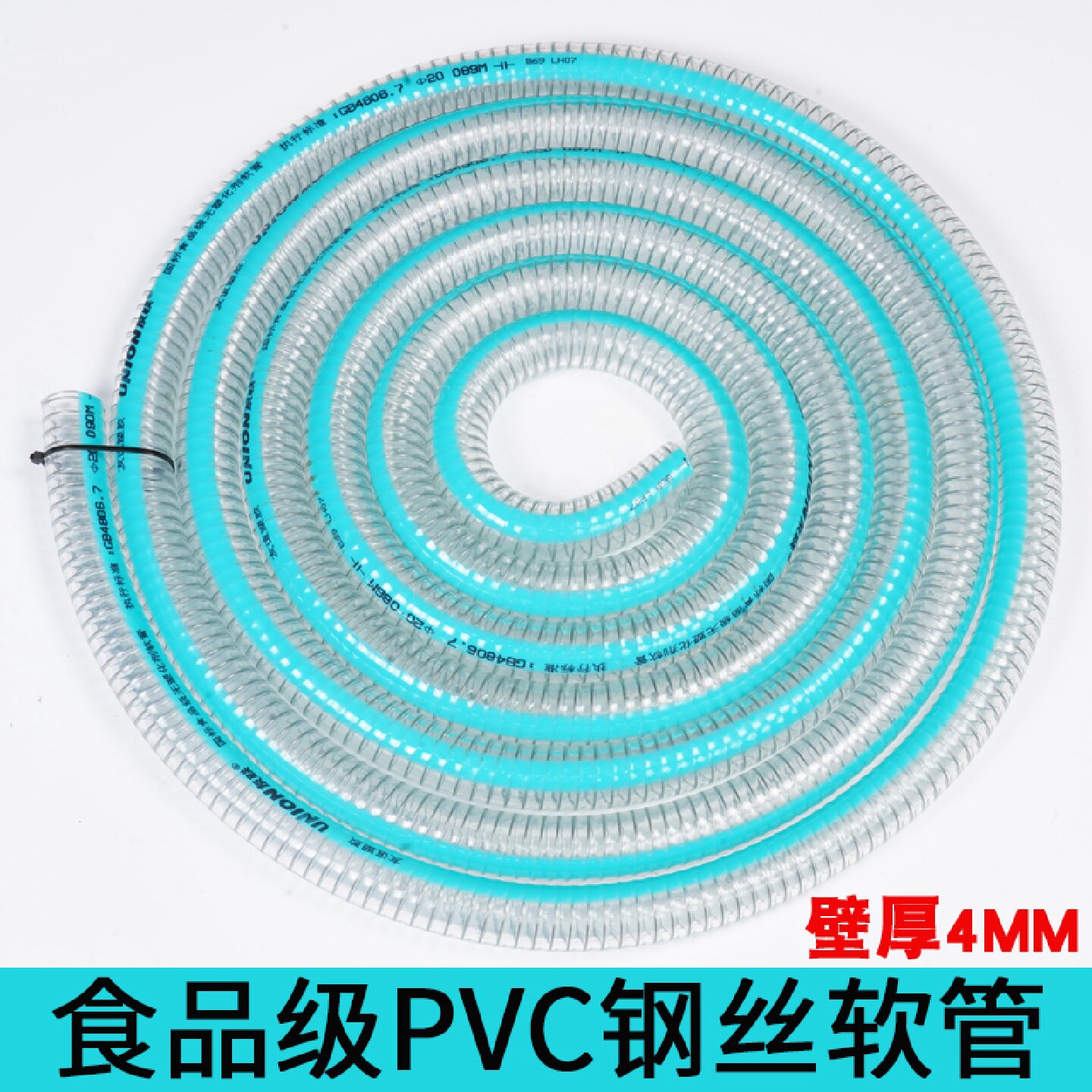 食品级pvc钢丝软管全新料饮用水抽水管抽酒管抽食用油水管软管