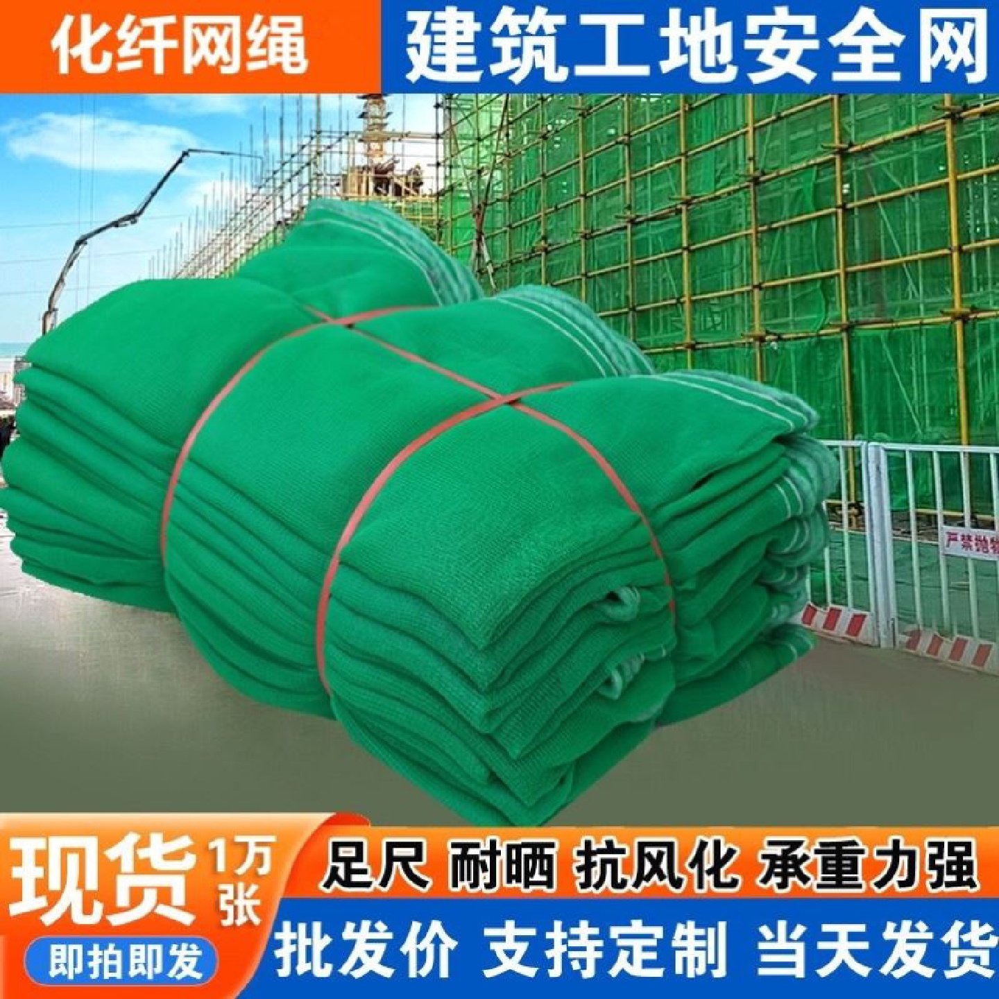 白色安全网密目网建筑工程工地防填充剂/填缝剂