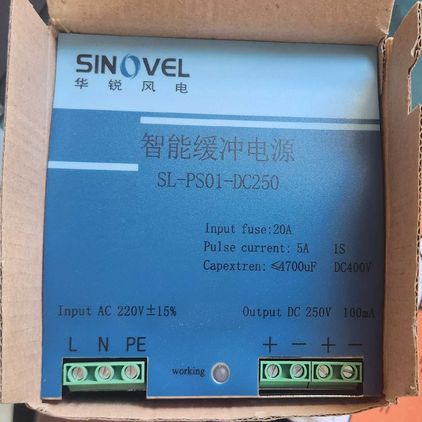 智能缓冲电源SL-PS01-DC250询价