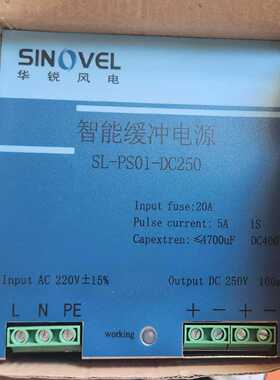 智能缓冲电源SL-PS01-DC250询价