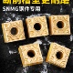 升级款 08钢件断屑硬质合金车刀头刀粒 数控刨槽机刀片snmg120404