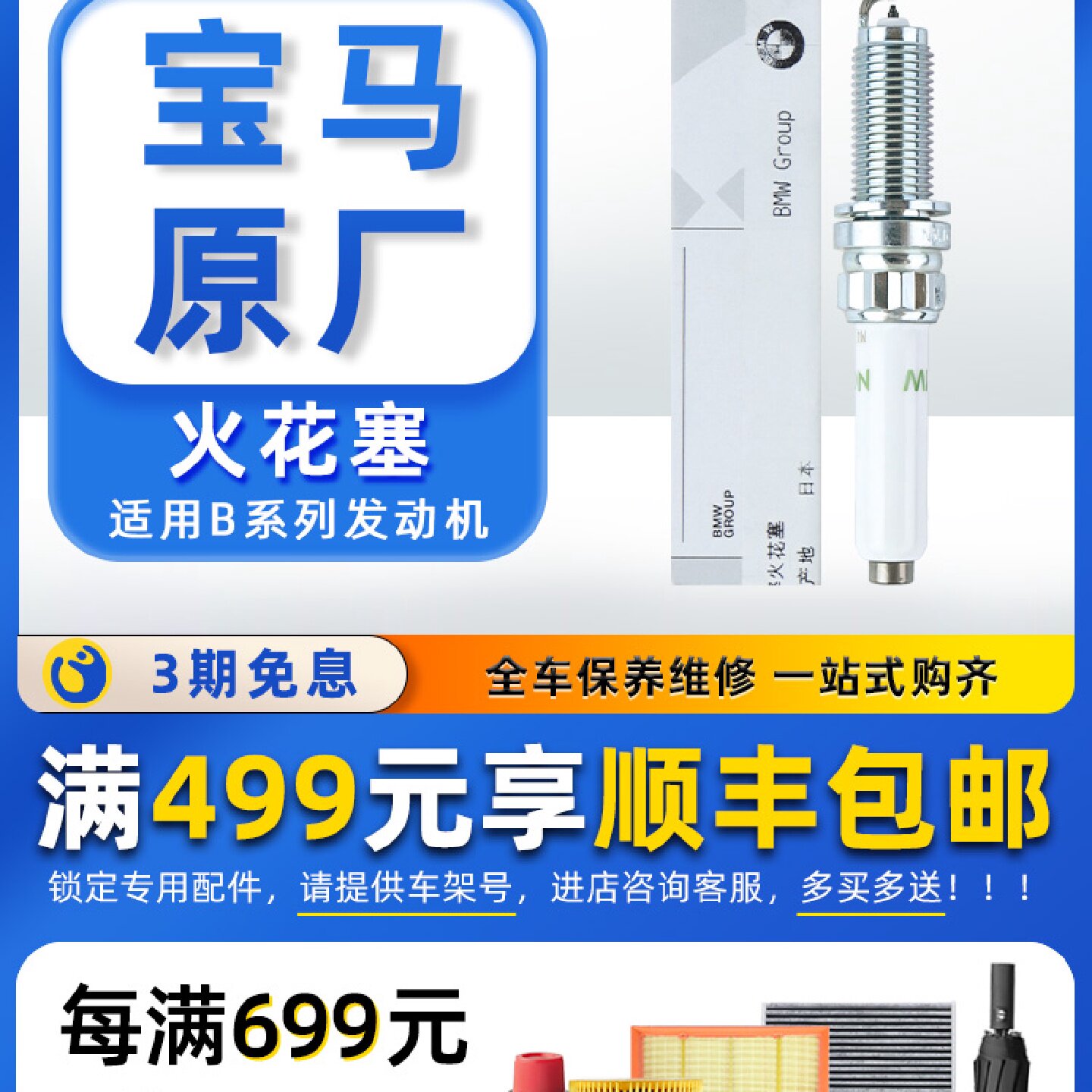 宝马原厂火花塞适用1系3系5系7系320328520133848发动机