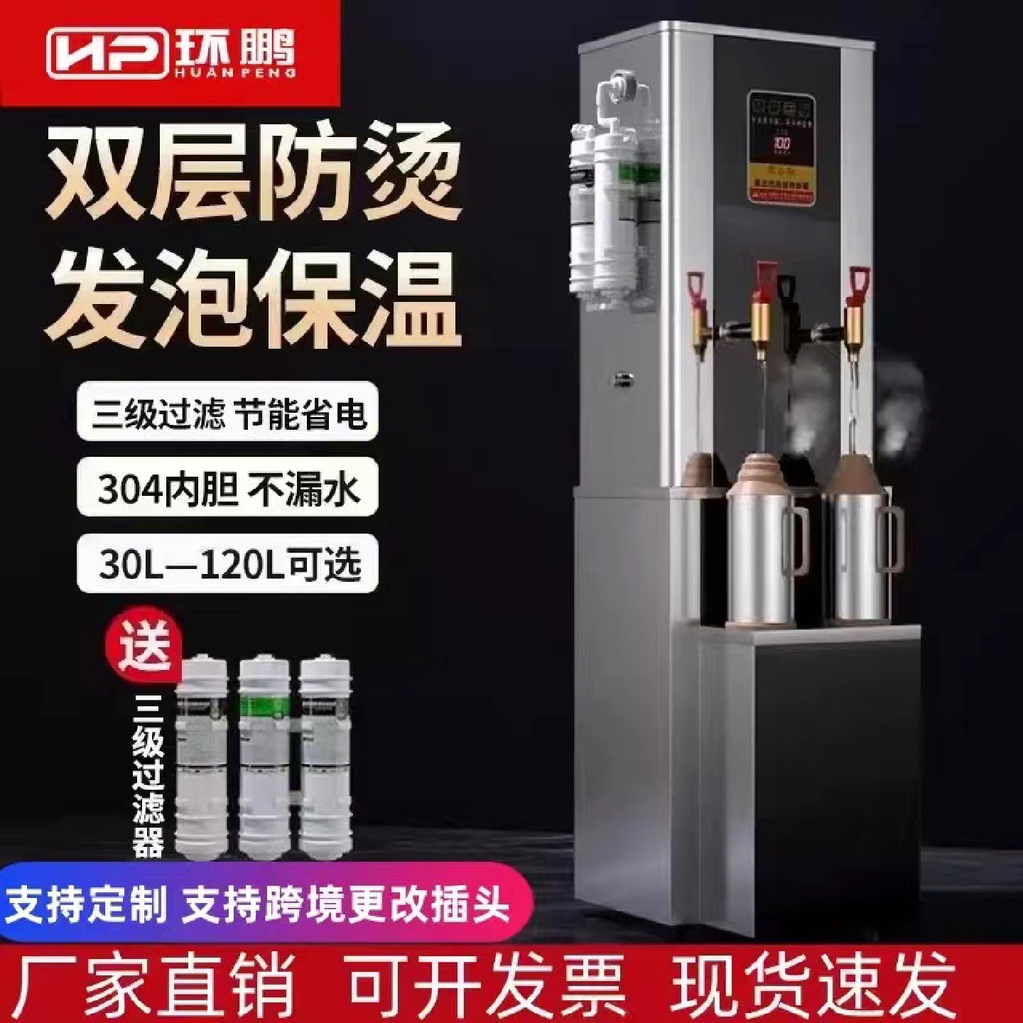 开水器商用全自动工厂车间开水机不锈钢开水桶防干烧饭店热水机子