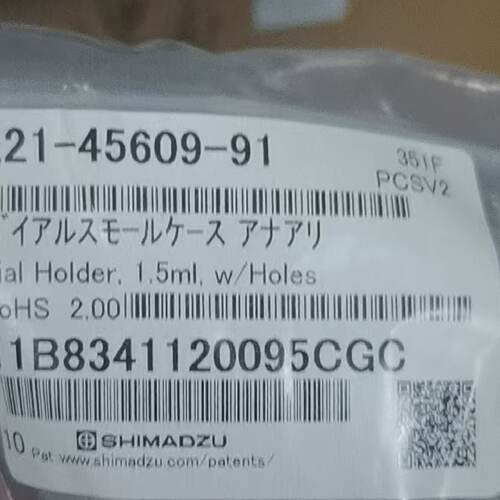 议价岛津延长支架221-45609-91，进样器支架，全新正品原装
