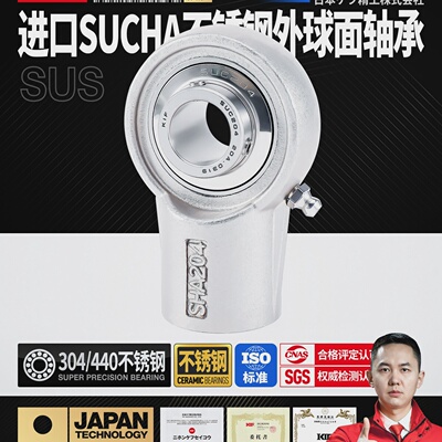 KIF进口304不锈钢SUCHA204外球面205带座轴承206悬吊式207防水203