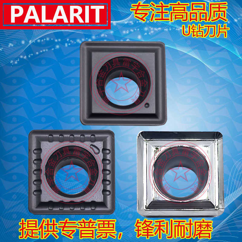 U钻刀片SPMG050204 060204 07T308 090408 110408-DG TT9030