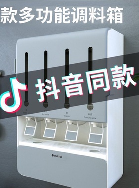调料盒壁挂式家用厨房套装组合高端箱瓶味精收纳油盐酱醋调味品罐
