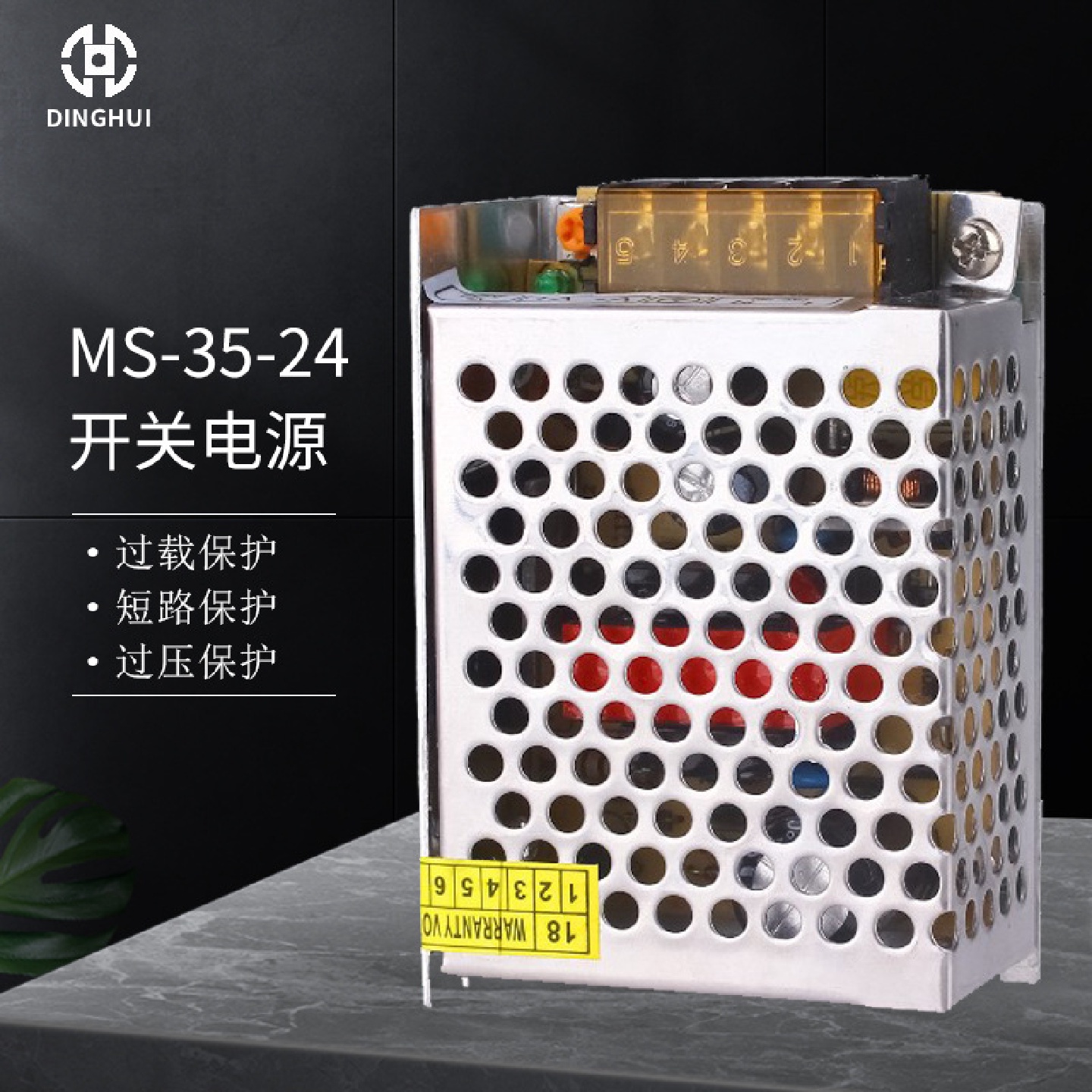 超薄灯箱开关电源工控变压器MS-35-24V明纬220转直流适配器厂家