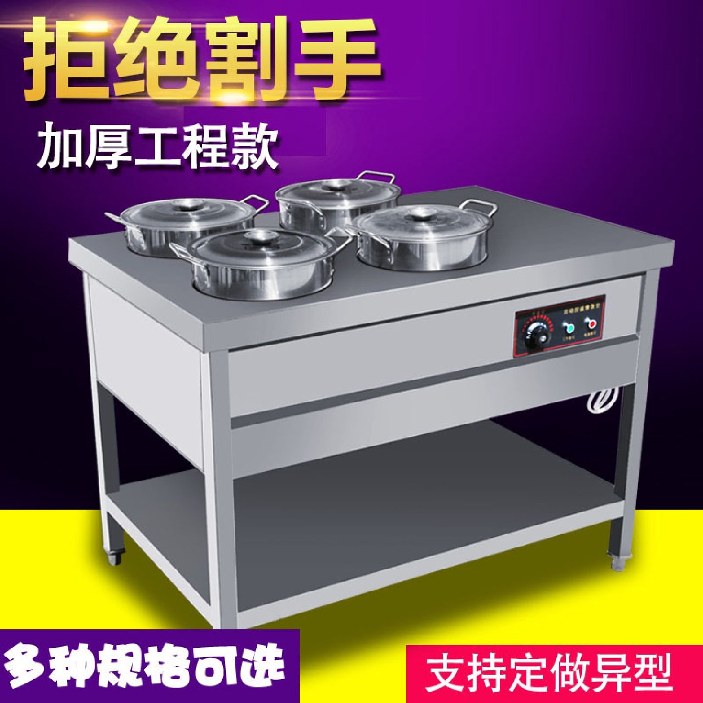 食堂饭店自助餐保温粥车厨房汤粥桶加热可加热防干烧送餐车豆沫