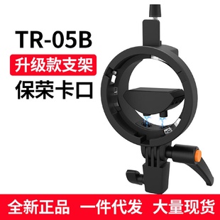 05B卡盘S2支架摄影闪光灯热靴灯S型支架卡盘柔光箱配件保荣口