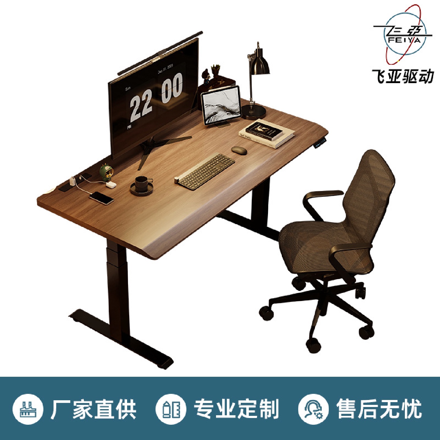 飞亚电动升降桌双电机智能升降桌腿居家电脑桌升降书桌办公桌电竞