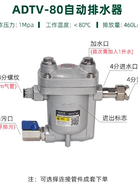 j8AD自动DN1580大排量储气罐放水81TV抗堵塞AD自动排水器TV疏水g3