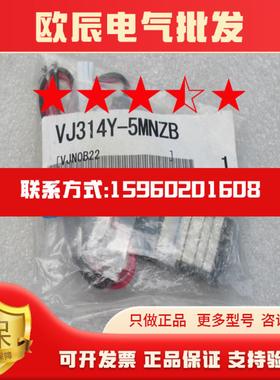 *现货销售*全新日本SMC电磁阀VJ314Y-5MNZB 现货