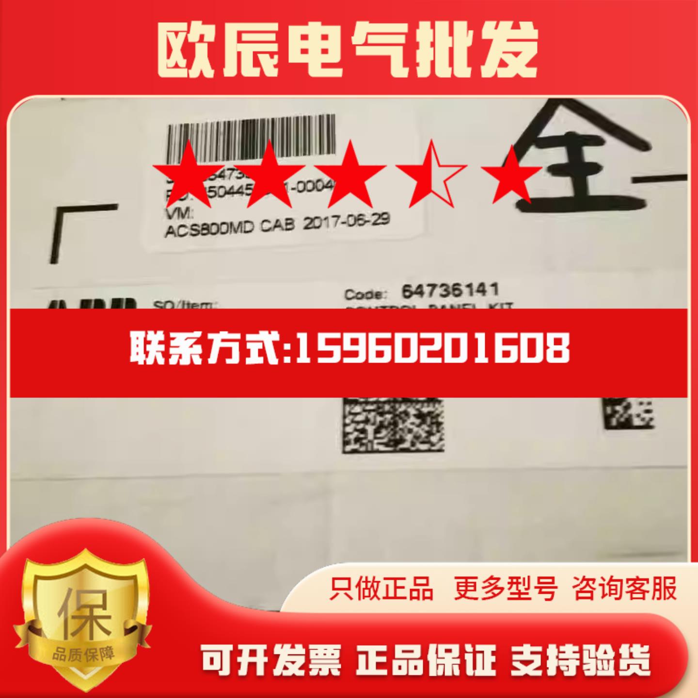 现货RPMP-11全新原装ABB ACS800 CDP312R操作面板加套件64736141