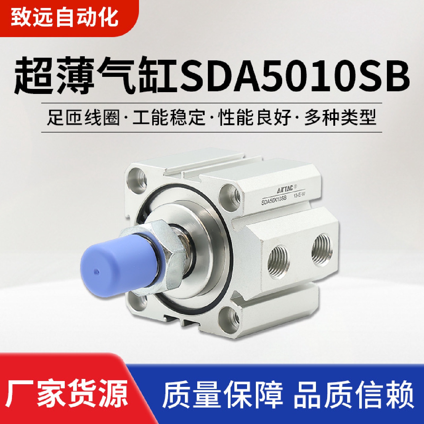 AirTac亚德客超薄气缸SDA50*10SB无导向附磁型螺纹连接复动型气缸