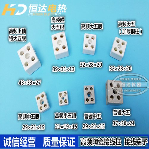 高频陶瓷接线柱 高温瓷接头瓷接线端子接线板 绝缘磁接头中五眼5