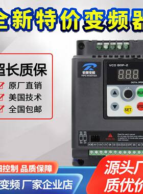 锐普变频器1.52200.75-2.2-4-11-5.5单相转三相电机调速器380