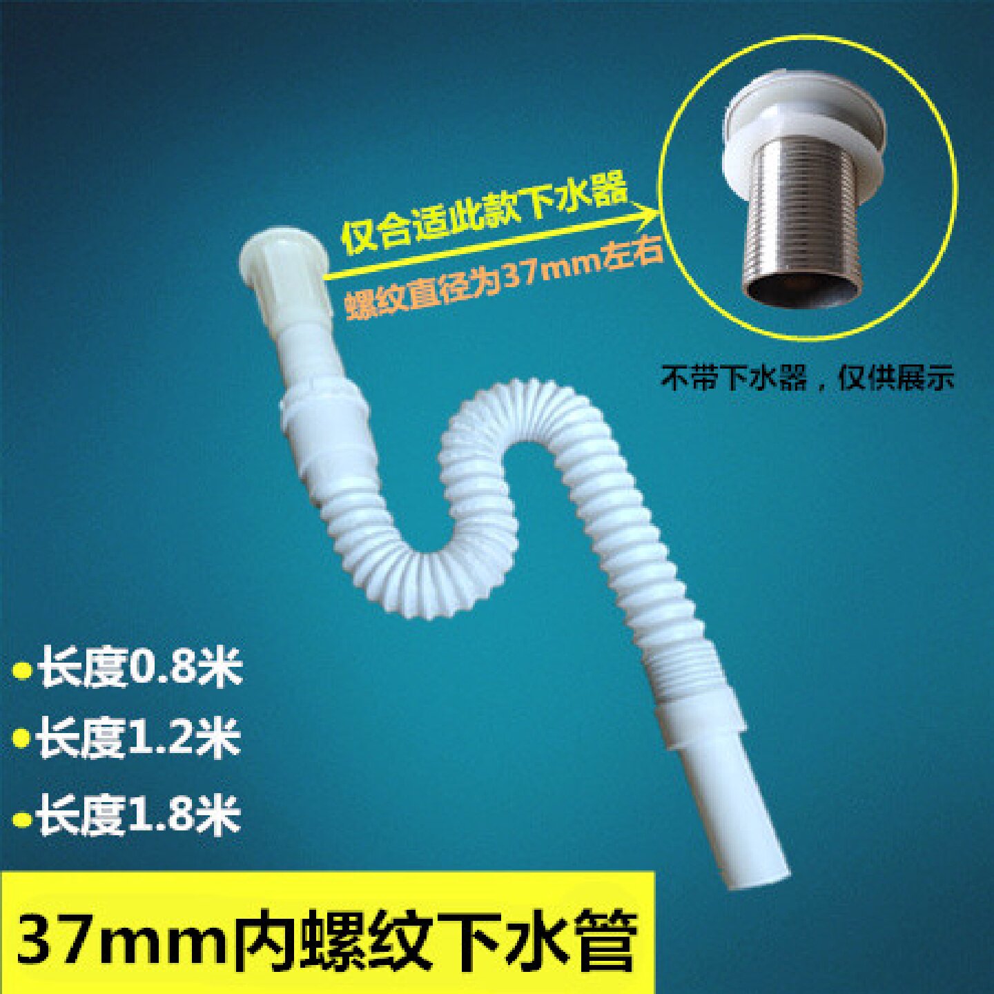 37mm防臭下水排水管加长型连体下水管适用于浴室柜与洗手池
