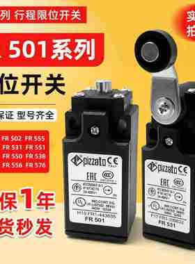 议价-限位FR531FR551FR555FR515FR501FR502FR556Z