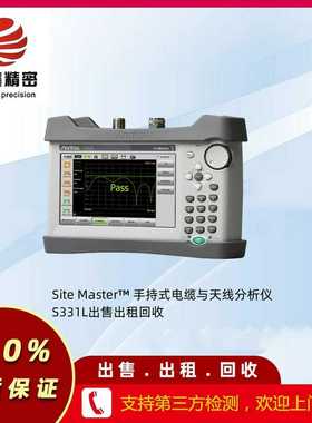 SiteMaster手持式电缆与天线分析仪S331L出租出售回收