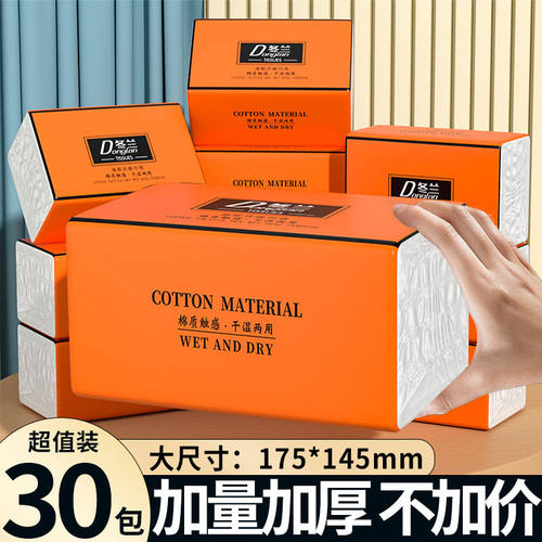 30大包抽纸卫生纸擦手纸卫生间厕纸整箱实惠装家用面巾纸纸巾