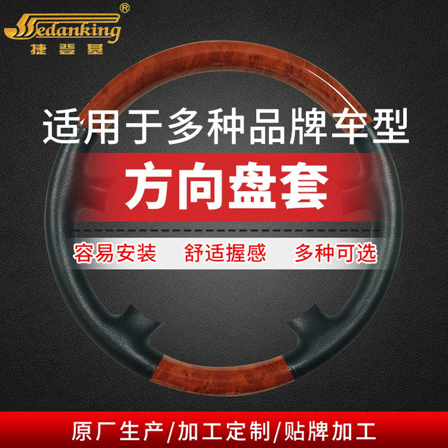 汽车改装转向盘套适用奔驰宝马车型方向盘黑金桃木皮革转向盘