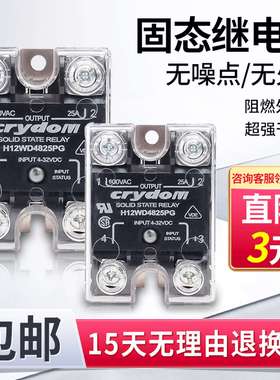 议价-固态继电器H12WD4890PG直流控交流ELS4850SXBPW4050C替代快