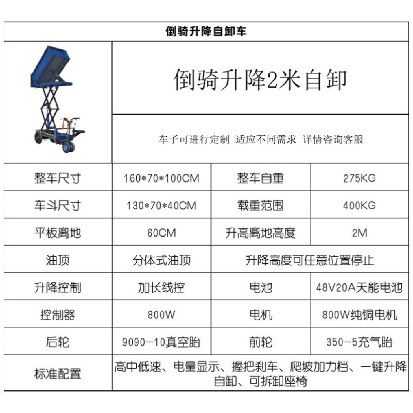 工地二次构造柱泵专用电动上料车拉砂浆混凝土液压升降手推灰斗车,五金/工具,升降台,淘宝优惠券,粉丝福利购,淘宝优惠卷