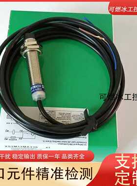 议价-XS112BLNAM12XS112BLPAM12CXS2M12MA250K电感式接近开关