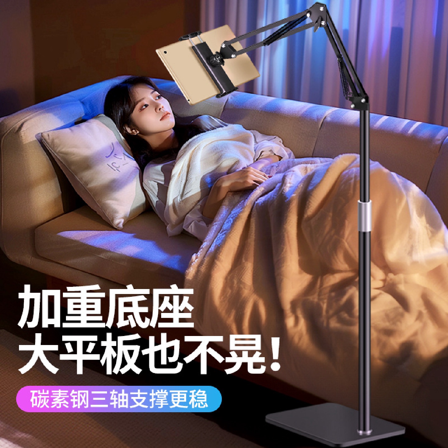平板电脑专用支架手机直播万能通用懒人机械臂落地式床头夹支撑架