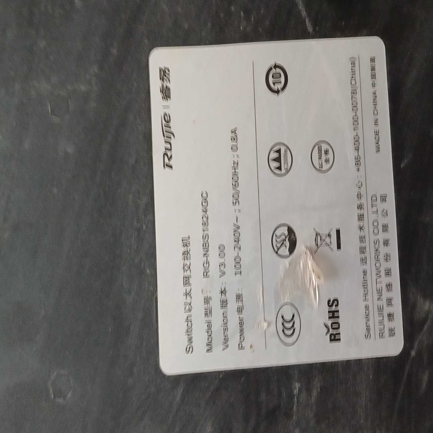 锐捷Ruijie睿易交换机RG-NBS1824GC，24口千--议价商品