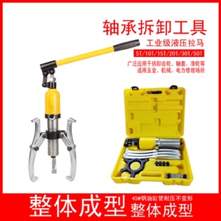 5T手动整体液压拉马三爪二爪拉马轴承拔轮器拆卸工具
