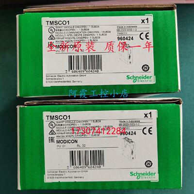 议价TMSCO1施耐德全新原装M262用扩展模块TMSES4