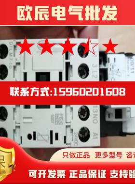 OXM12DM座子+接触器