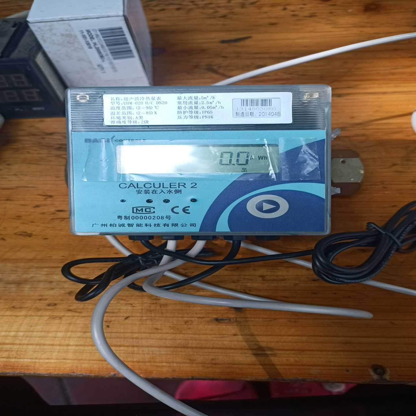 柏诚CALCULER2超声波冷热量表，型号UHM-020，--议价商品