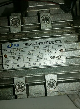 宁波仕派0.75KW电机YS801219轴全铜线铝外壳