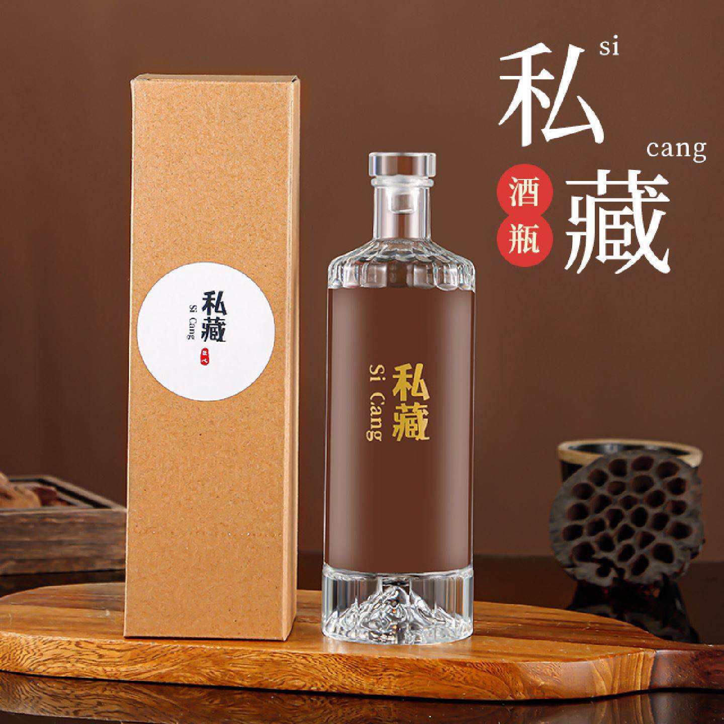 玻璃白酒瓶空瓶密封专用容器家用泡酒高档储藏自酿装一斤装酒瓶子