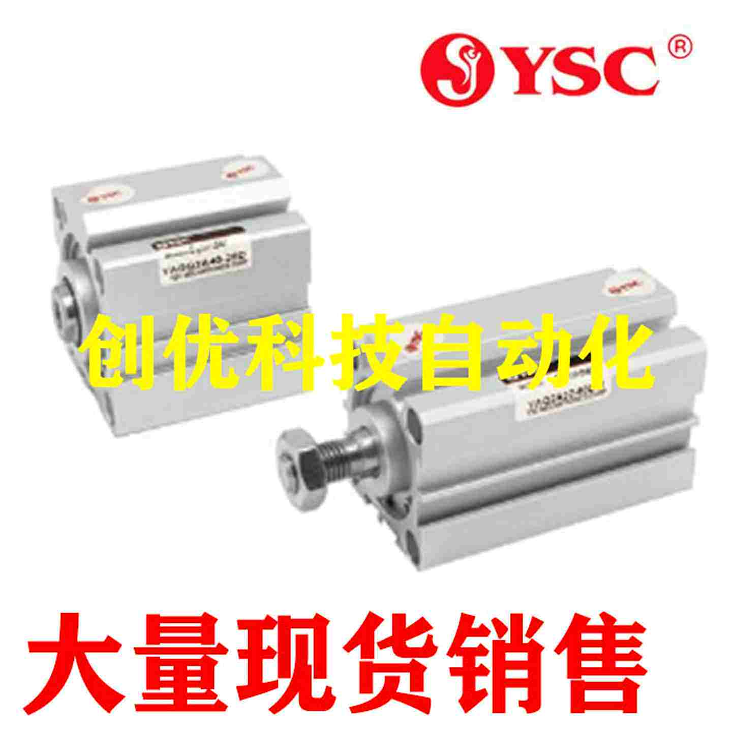 议价-韩国YSC气缸YCQ2A/YCDQ2A12/16-10/15/20/25/30/4L0/45/50