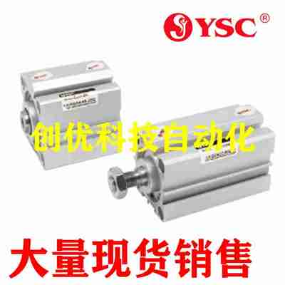 议价-韩国YSC气缸YCQ2A/YCDQ2A12/16-10/15/20/25/30/4L0/45/50