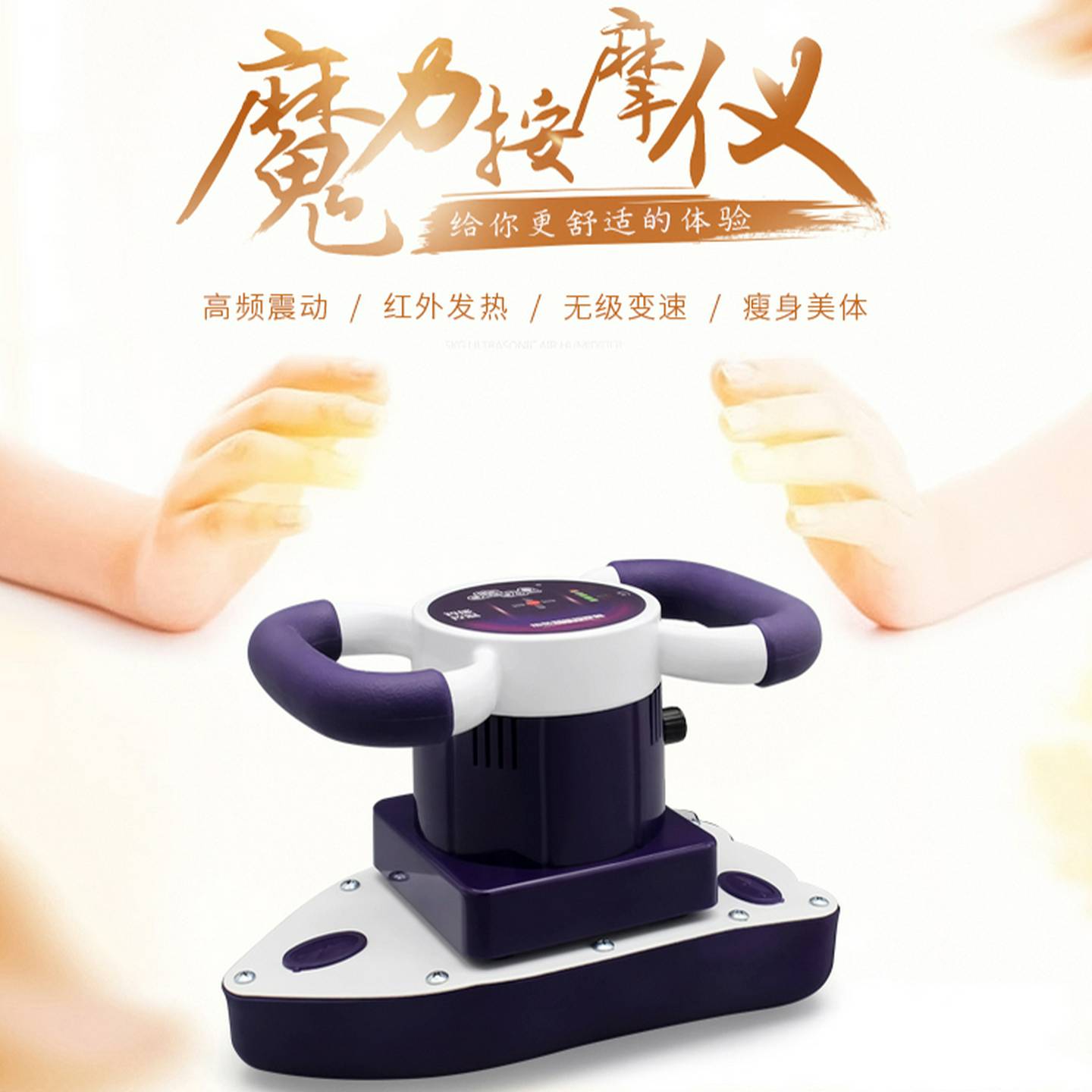 魔力星美容院按摩器震动卵巢保养私处摩奇摩琪震脂仪器小魔神磨奇