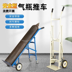 氧气瓶固定支架推车气罐乙炔车工业钢瓶车液化气钢瓶推车防倾倒T7