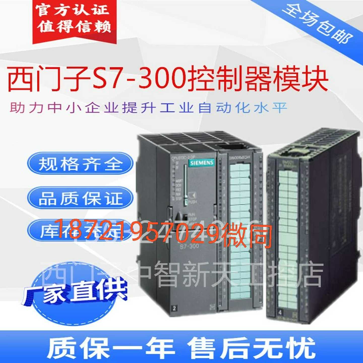 S7-300plc控制器模块1BL00SM322 6E~询价