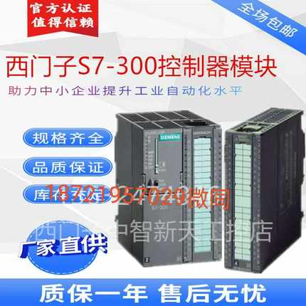 S7-300plc控制器模块1BL00SM3226E询价
